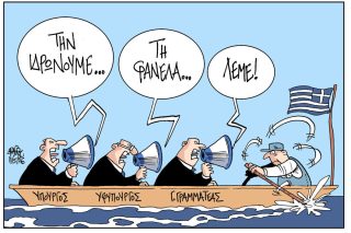 Σκίτσο της Εφ.Συν. [Β.Παπαβασιλείου 12.05.2026]